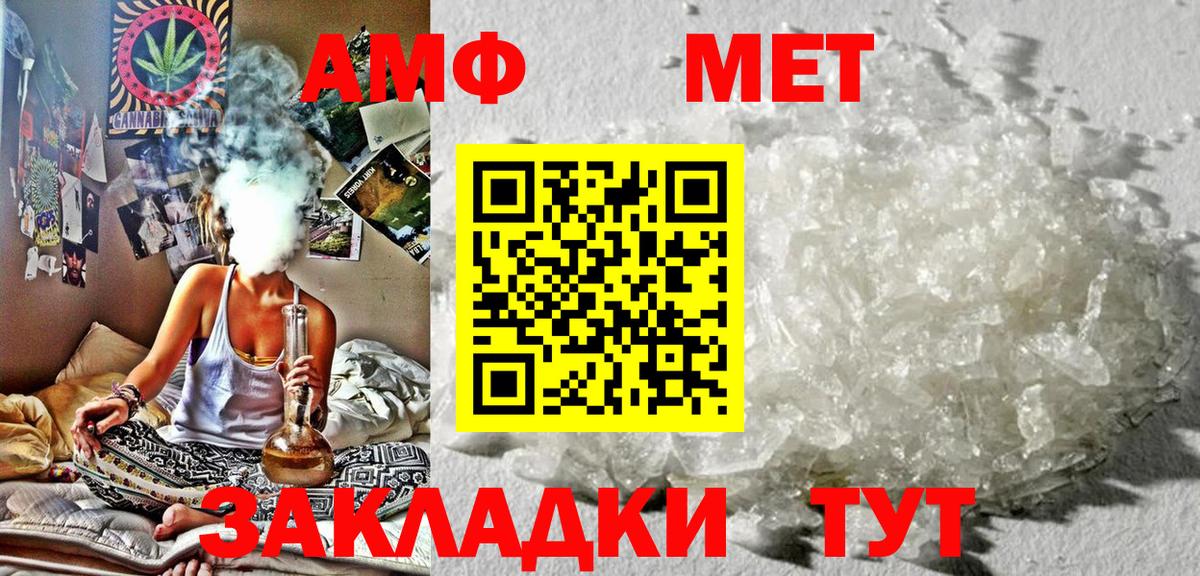 Качканар  Amphetamine Premium  АМФ  Вход с VPN 