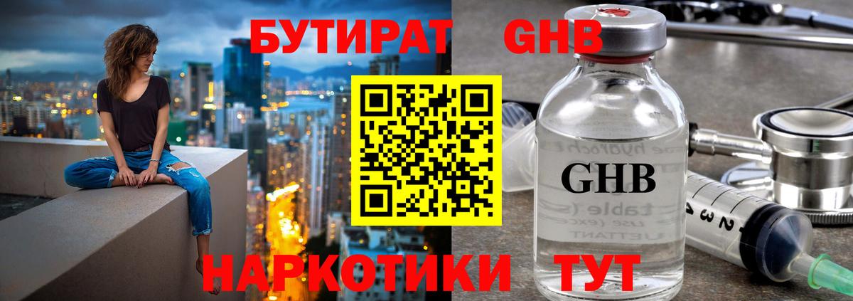 Качканар  БУТИРАТ буратино  Вход с VPN 