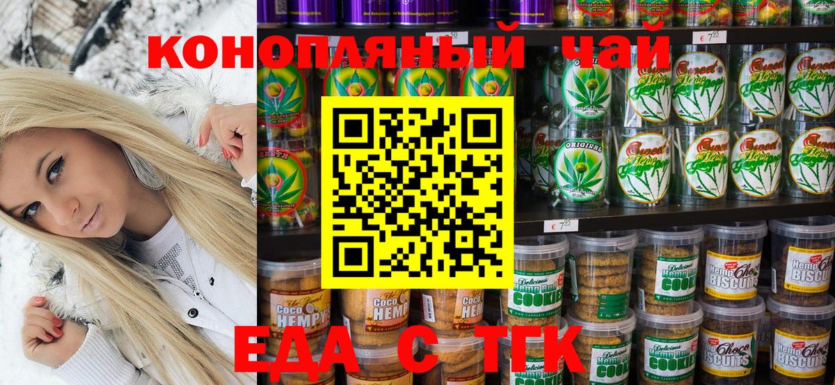 Canna-Cookies марихуана  Вход с VPN  Качканар 