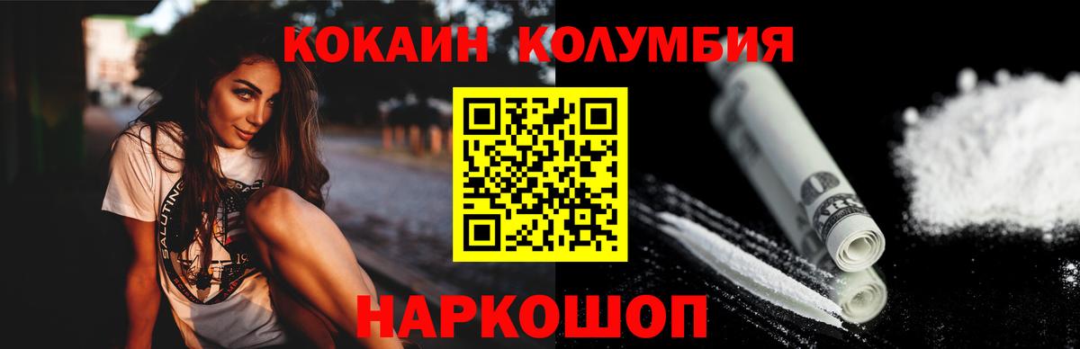 Cocaine Эквадор Качканар