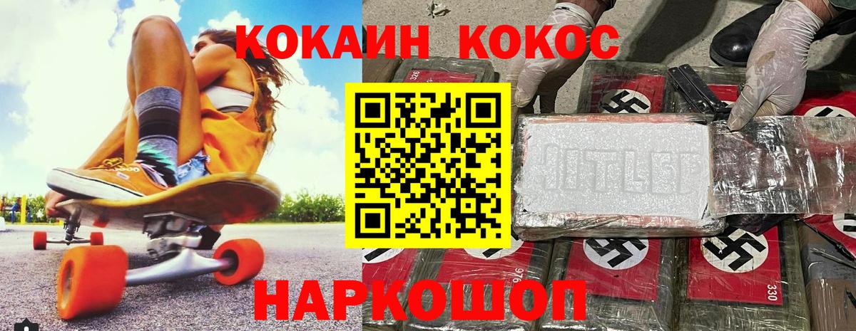 Качканар  COCAIN Fish Scale  Вход с VPN 