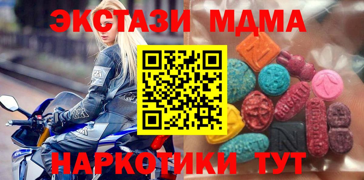 Качканар  ЭКСТАЗИ 250 мг  ЭКСТАЗИ  Вход с VPN 
