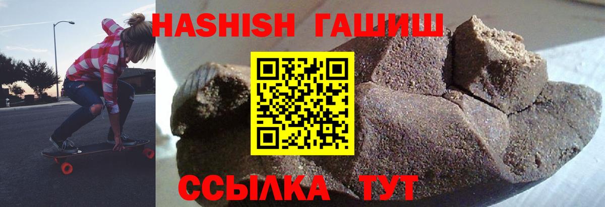 ГАШ AMNESIA HAZE  ГАШИШ  ГАШ hashish  Качканар  Вход с VPN 