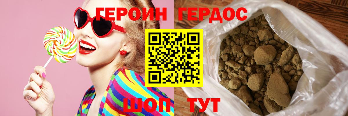 Качканар  ГЕРОИН герыч  Вход с VPN 