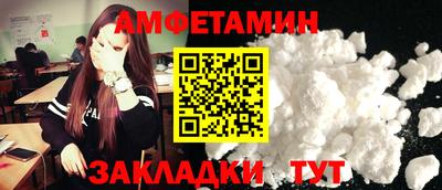 амфетамин Краснознаменск