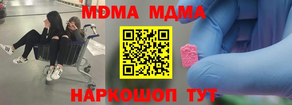 МДМА crystal Качканар