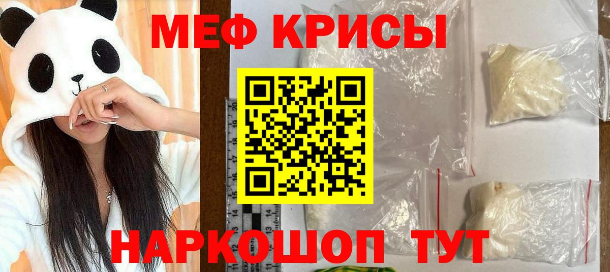 Мефедрон 4 MMC  Меф  МЕФ mephedrone  МЕФ  продажа наркотиков  Вход с VPN  Качканар 