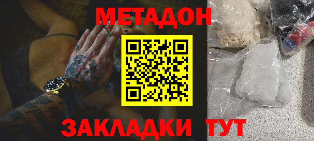 MEGA как зайти  Метадон methadone  Вход с VPN  Качканар 