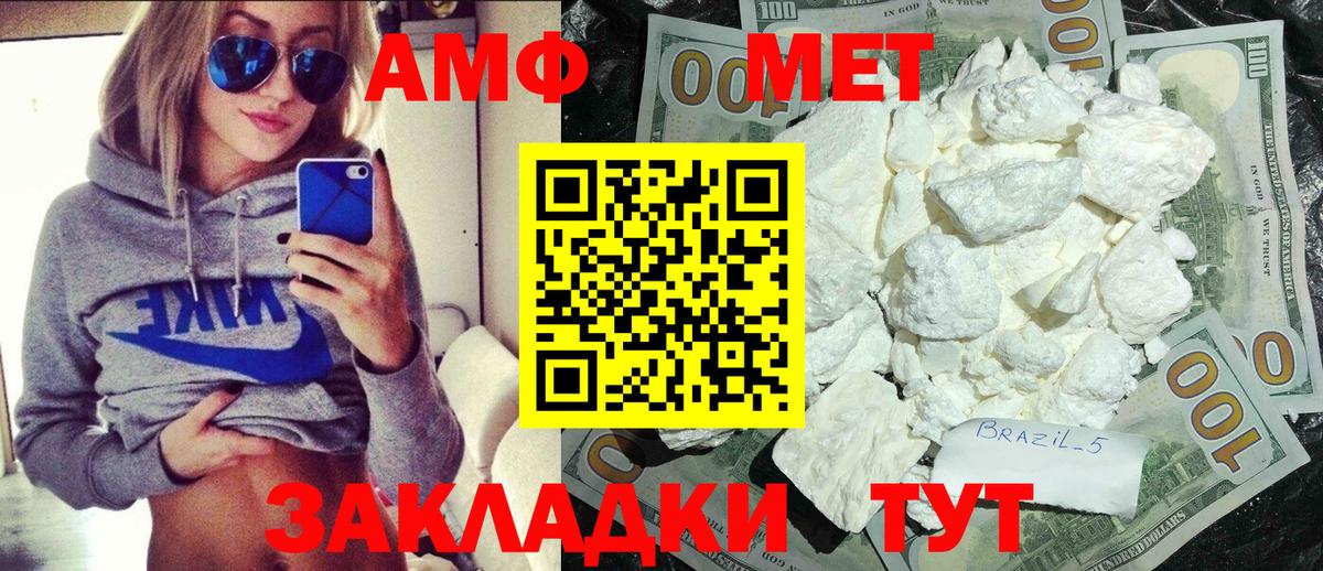 МЕТАМФЕТАМИН мет Качканар