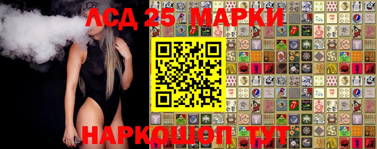 Наркотические марки 1500мкг Качканар